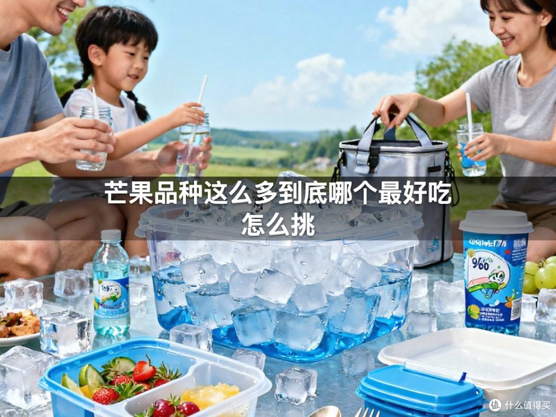 芒果品种这么多到底哪个最好吃怎么挑