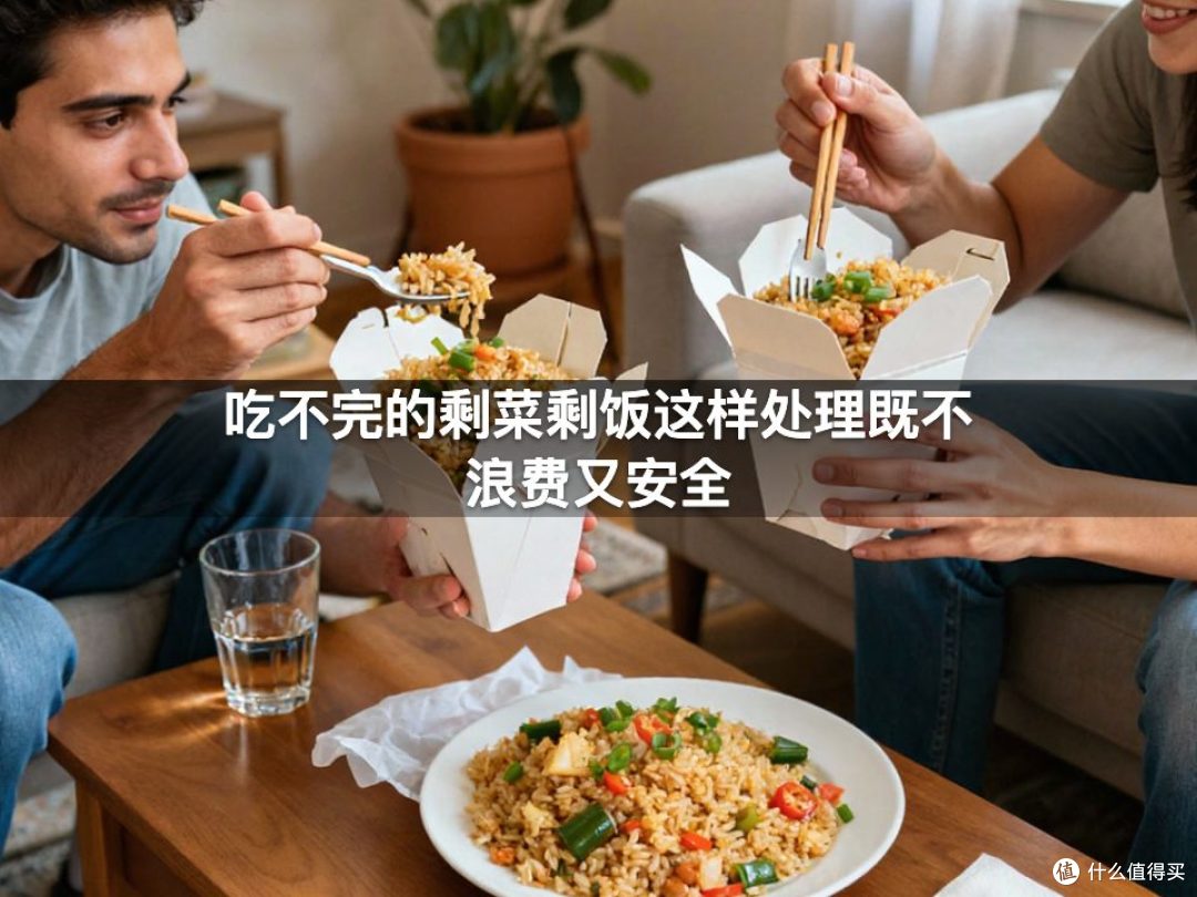吃不完的剩菜剩饭这样处理既不浪费又安全