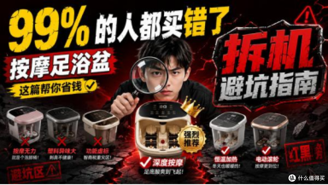 质量舒适兼顾的高性价比指南：泡脚桶怎么选才不踩坑