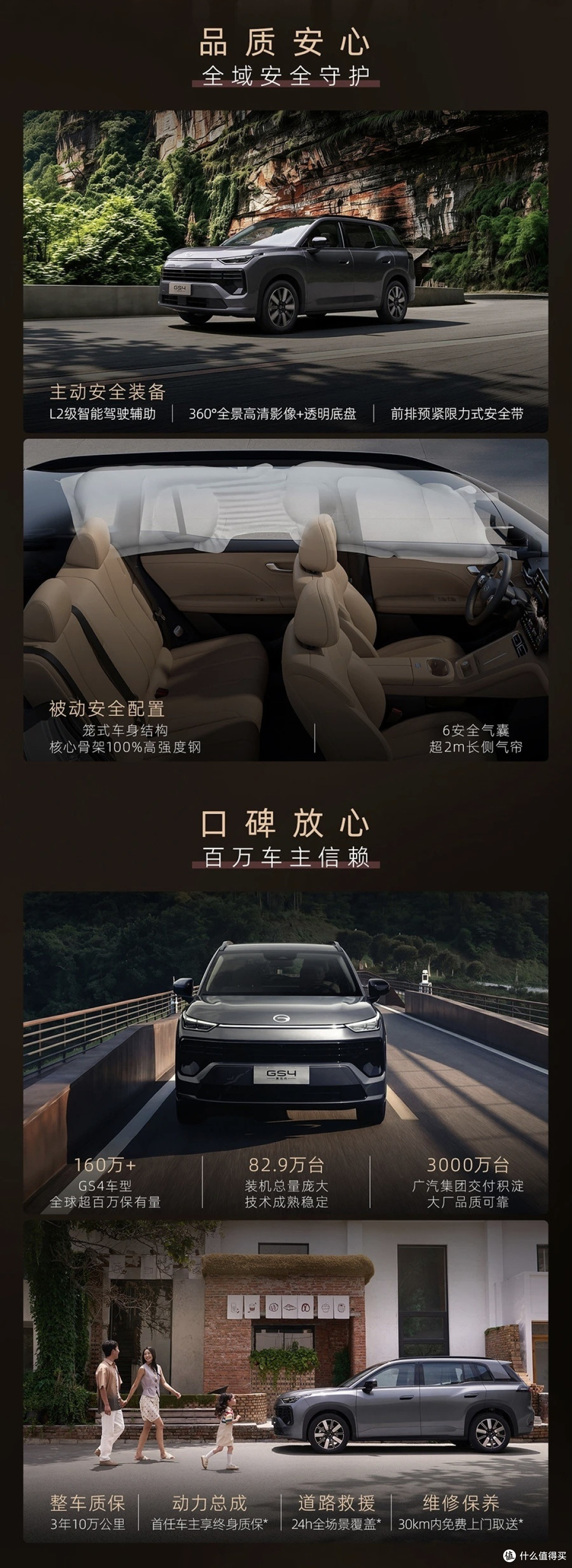 8万级舒享宽敞,第五代GS4凭什么称为实在好车,让160万家庭信赖