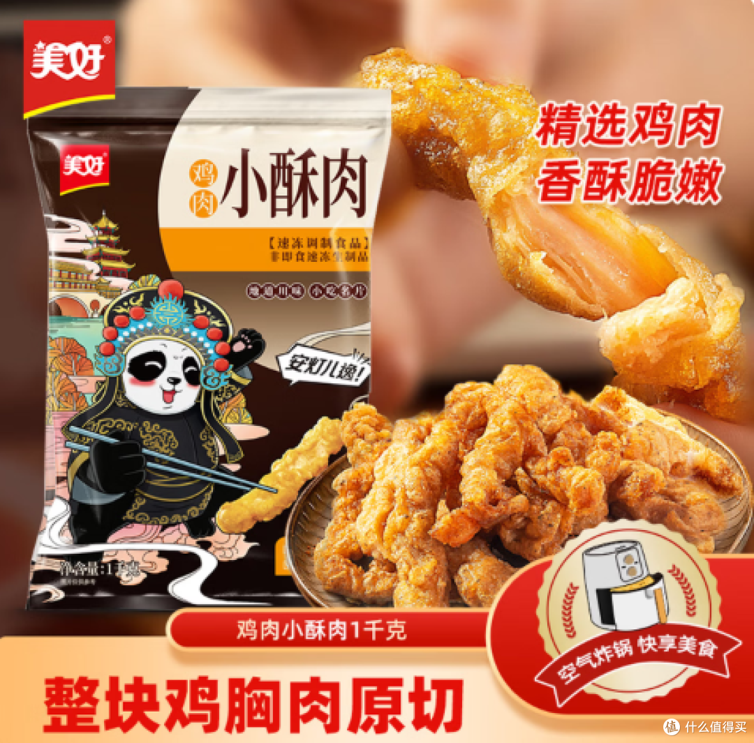 5大品牌小酥肉实测推荐，七环牧场凭啥排进我的私藏榜？