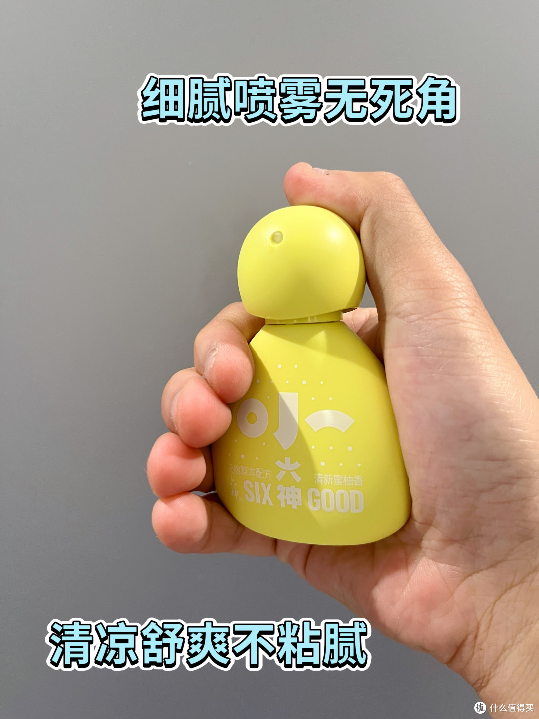 真的给小孩子设计的成分好舒服呀，一点都不粘，喷完之后身体就挥发了