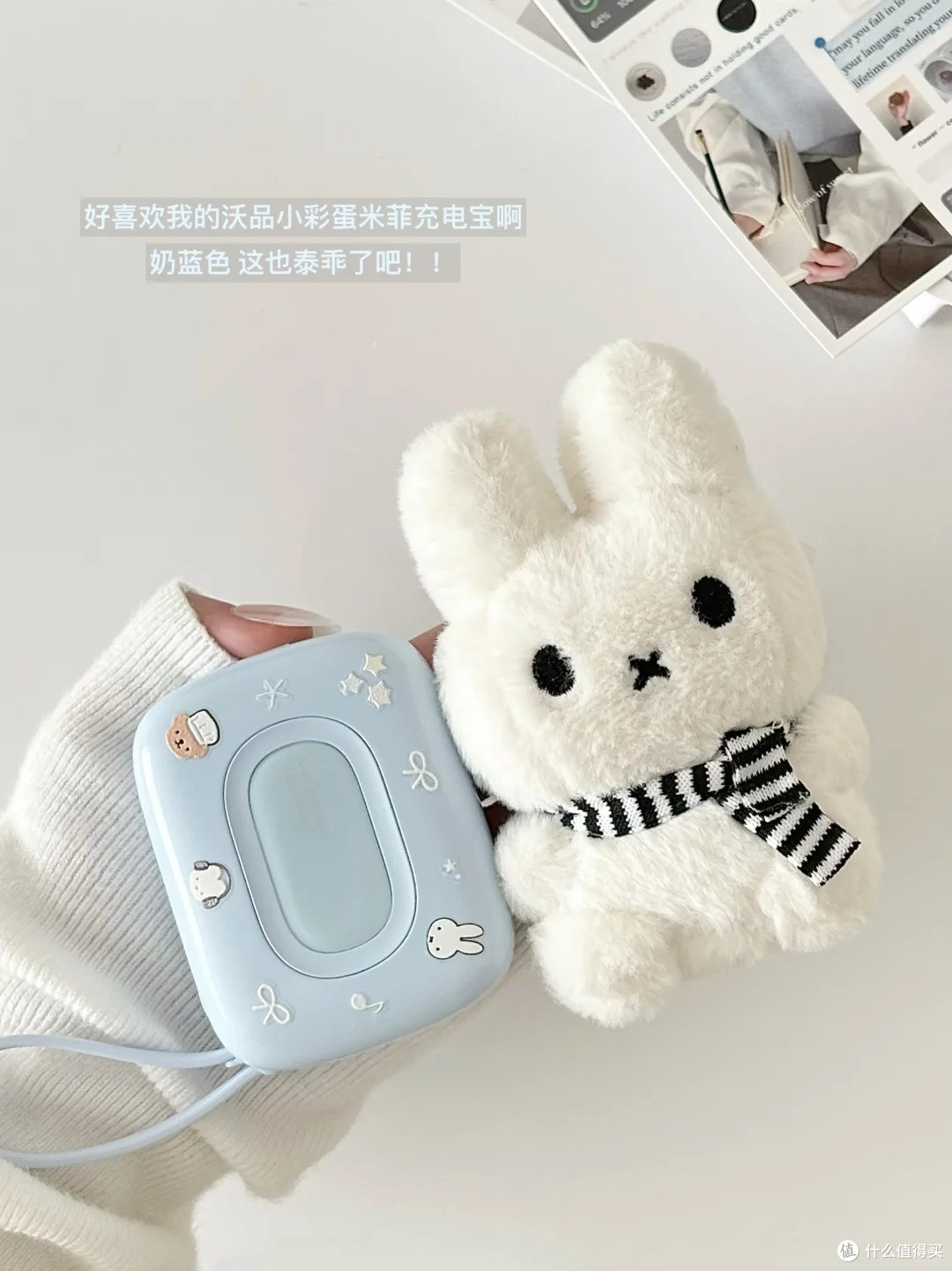 好喜欢我的出行便携米菲充电宝！沃品小彩蛋太乖了