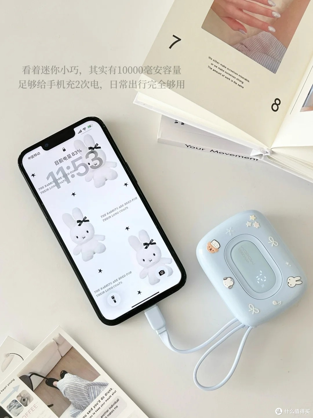 好喜欢我的出行便携米菲充电宝！沃品小彩蛋太乖了