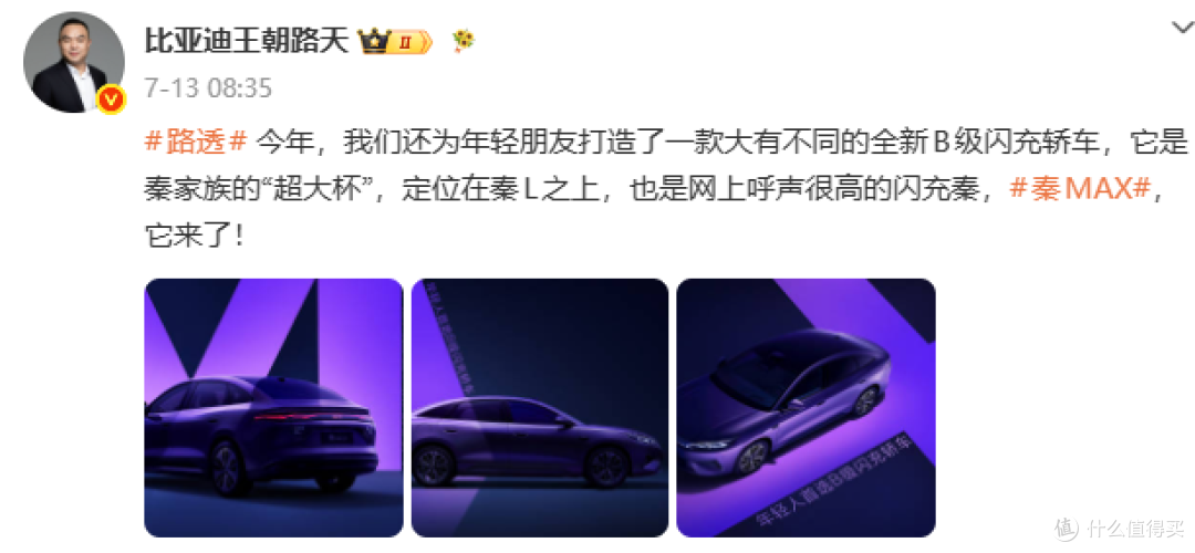 男朋友买了辆比亚迪秦，该分手吗？