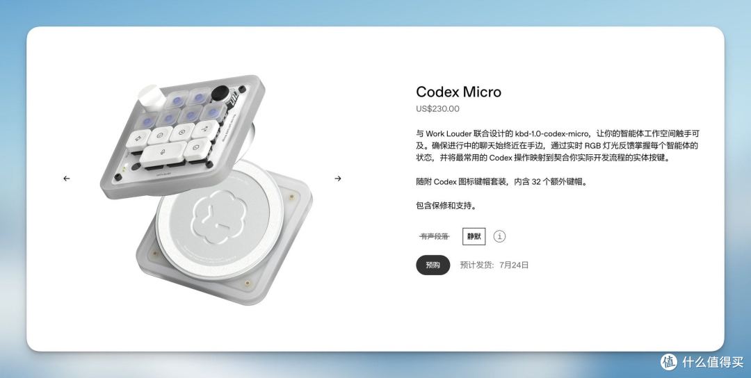 OpenAI的第一款硬件是块键盘：1556元的"AI监工"，上架14小时被抢光