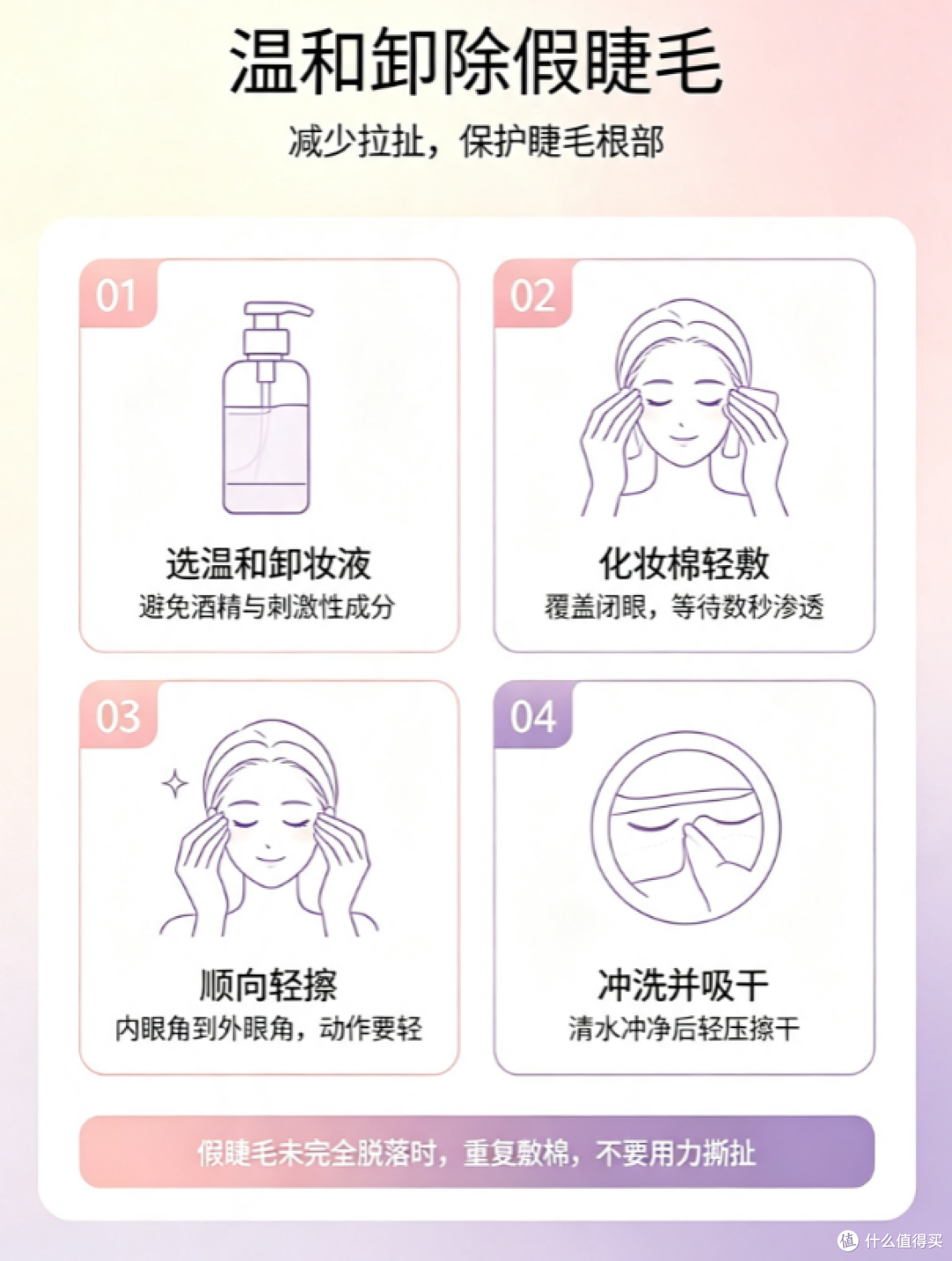 睫毛护理秘籍：告别损伤，打造自然迷人双眼