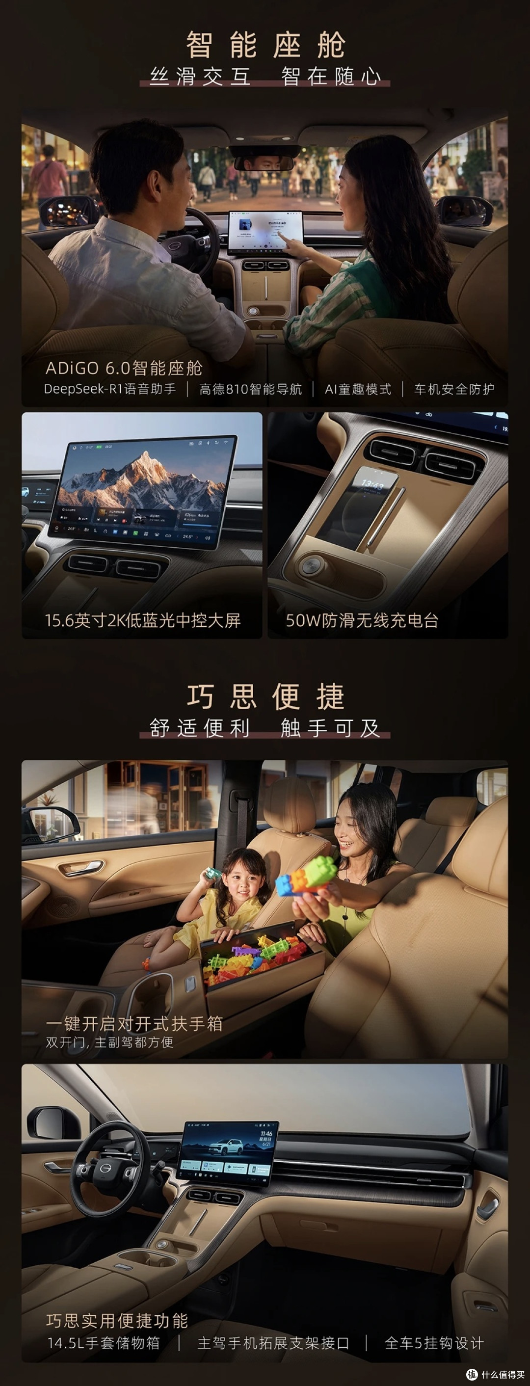 8万级舒享宽敞,第五代GS4凭什么称为实在好车,让160万家庭信赖