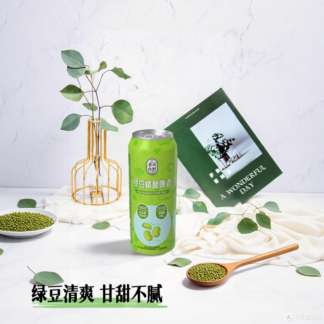 春风向野绿豆精酿啤酒
