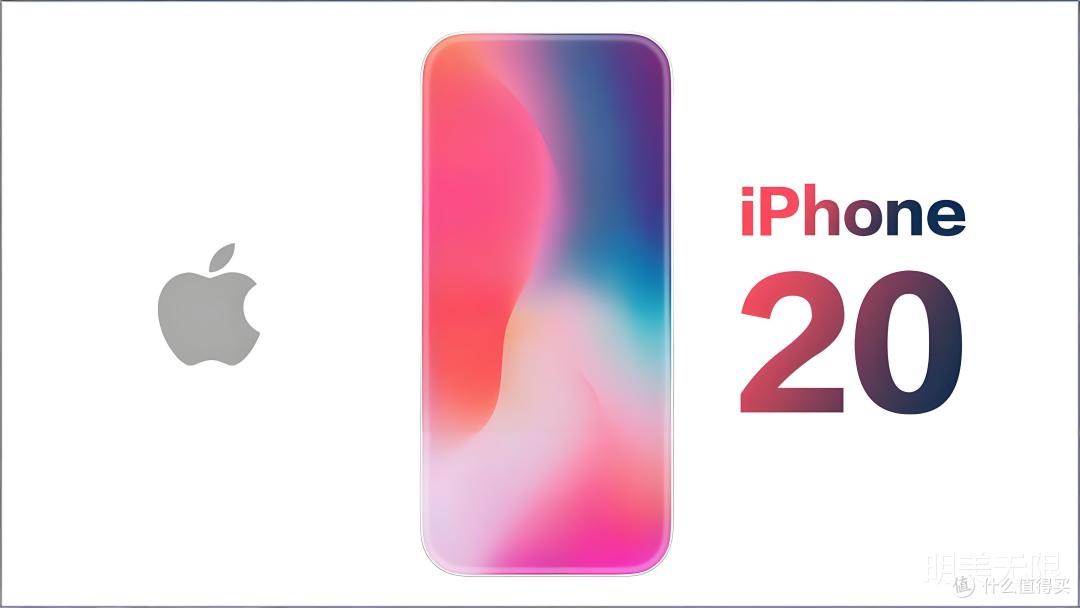 iPhone 20全面曝光：苹果憋了十年，想再造一次iPhone X时刻！