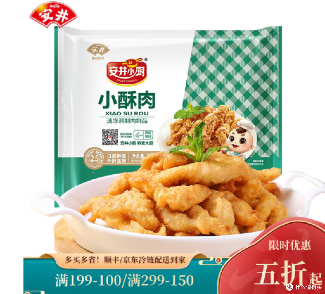 5大品牌小酥肉实测推荐，七环牧场凭啥排进我的私藏榜？