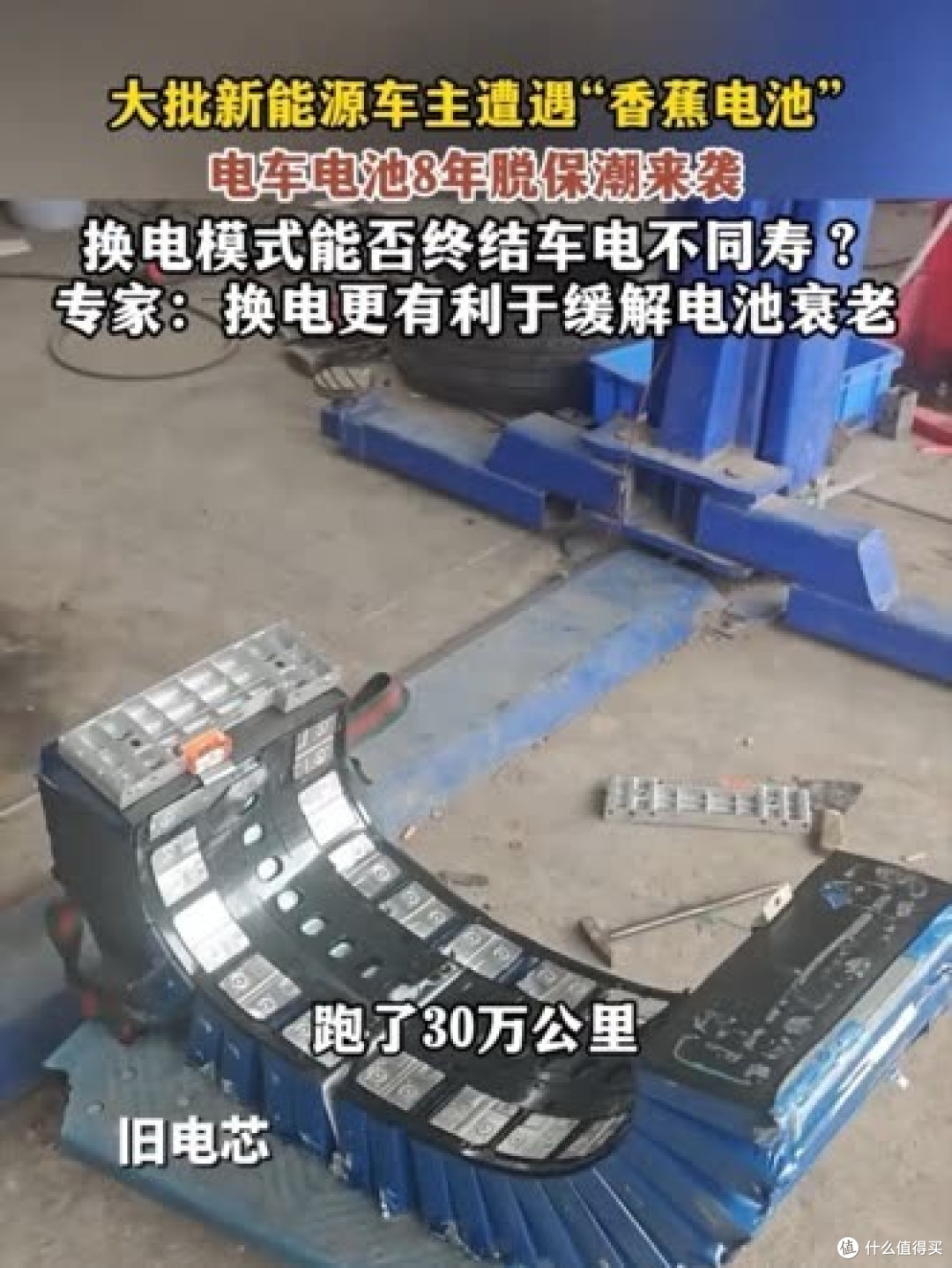 香蕉电池背后的残酷真相：造好铁锂电池，比三元锂电池更难