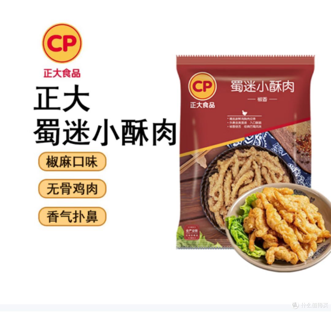 5大品牌小酥肉实测推荐，七环牧场凭啥排进我的私藏榜？