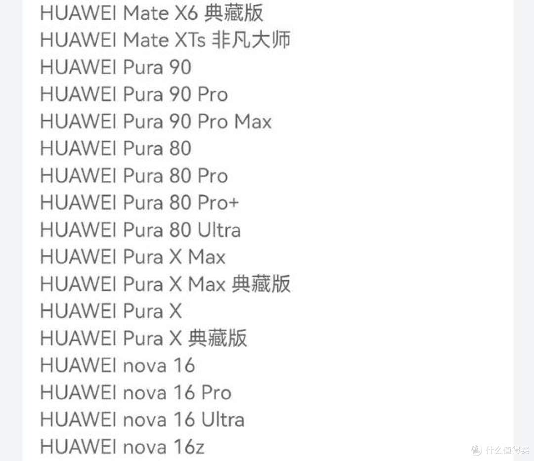 Harmony OS7花粉开启招募！机型清单一览，看看你的手机能否尝鲜