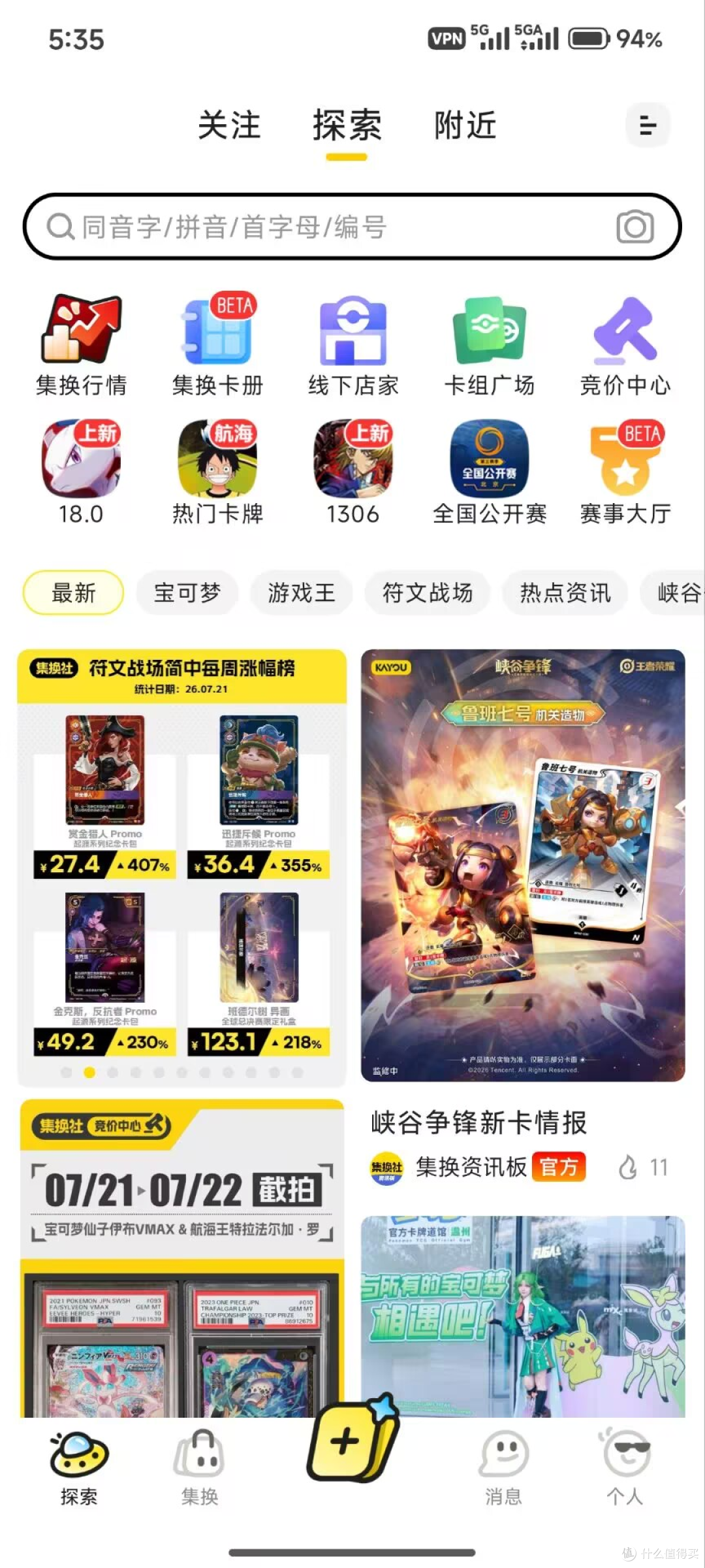 客观对比! 国内卡牌交易平台大横评