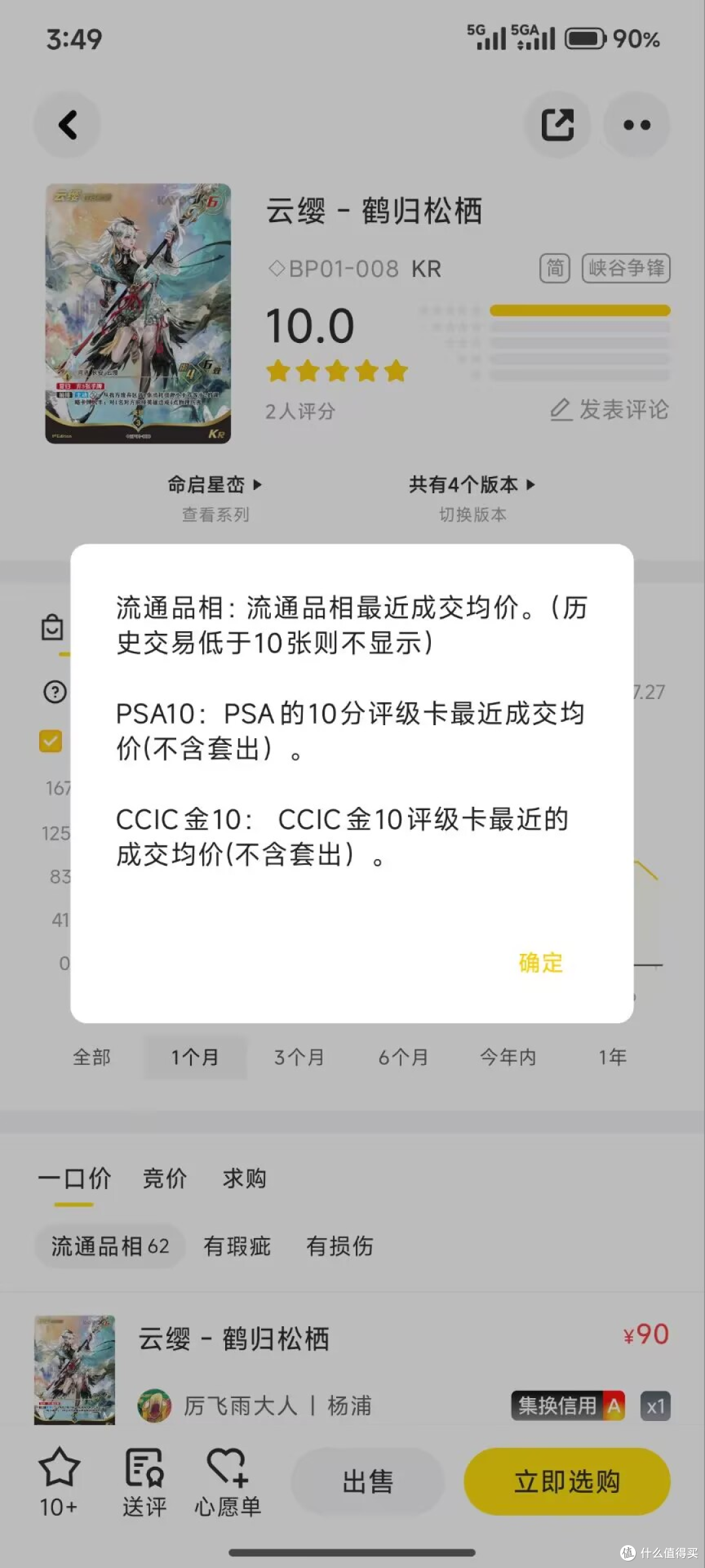 客观对比! 国内卡牌交易平台大横评