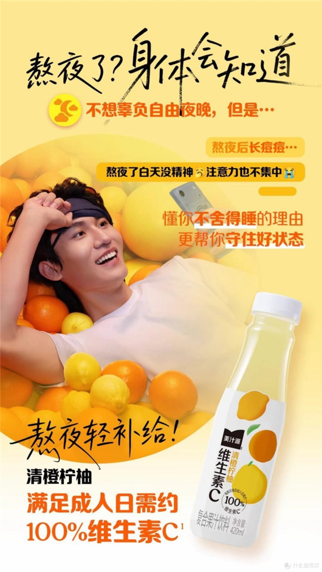 加班脸上长痘适合的维C饮料，打工人补维指南来了