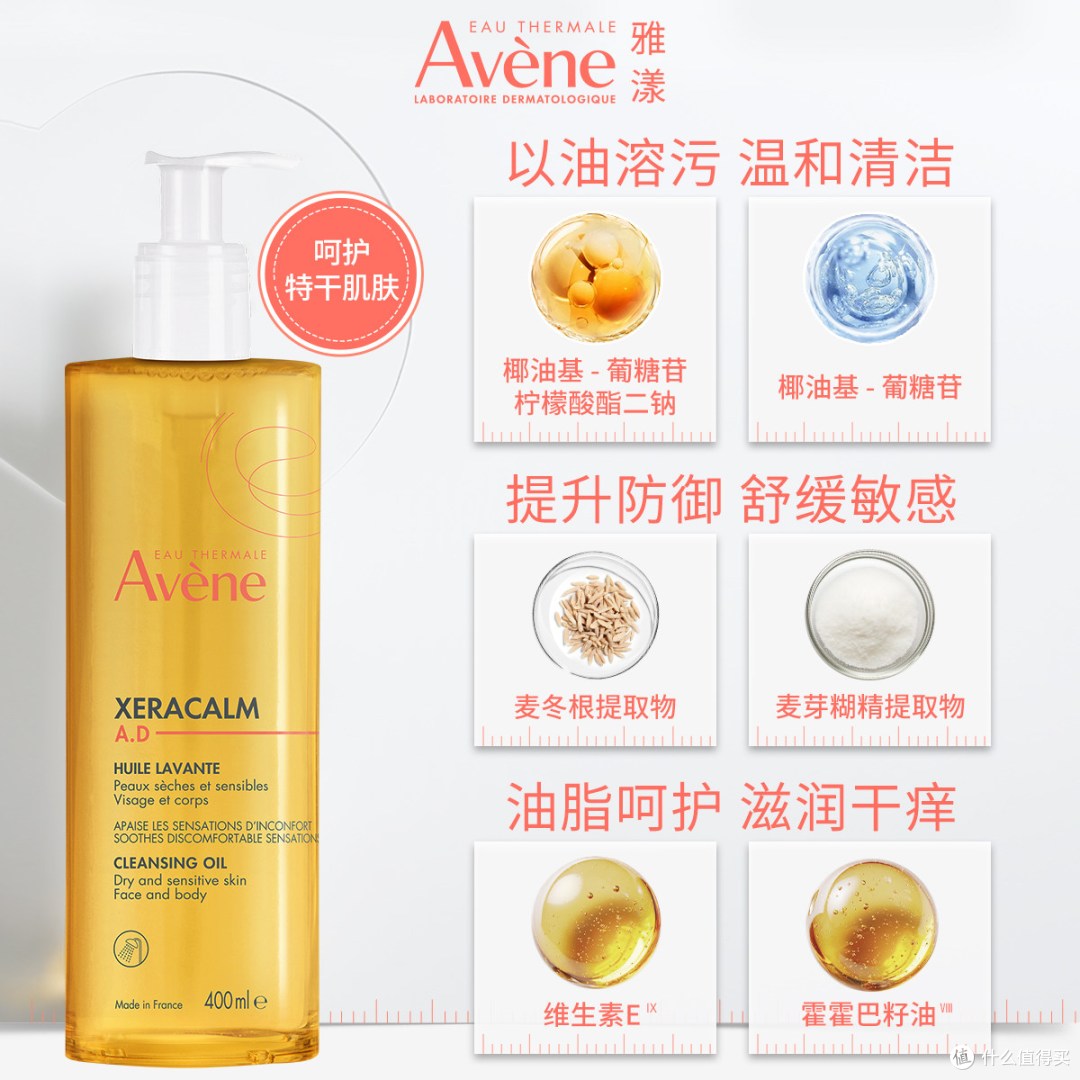洗澡油着养？雅漾这瓶“液态软黄金”我服了！