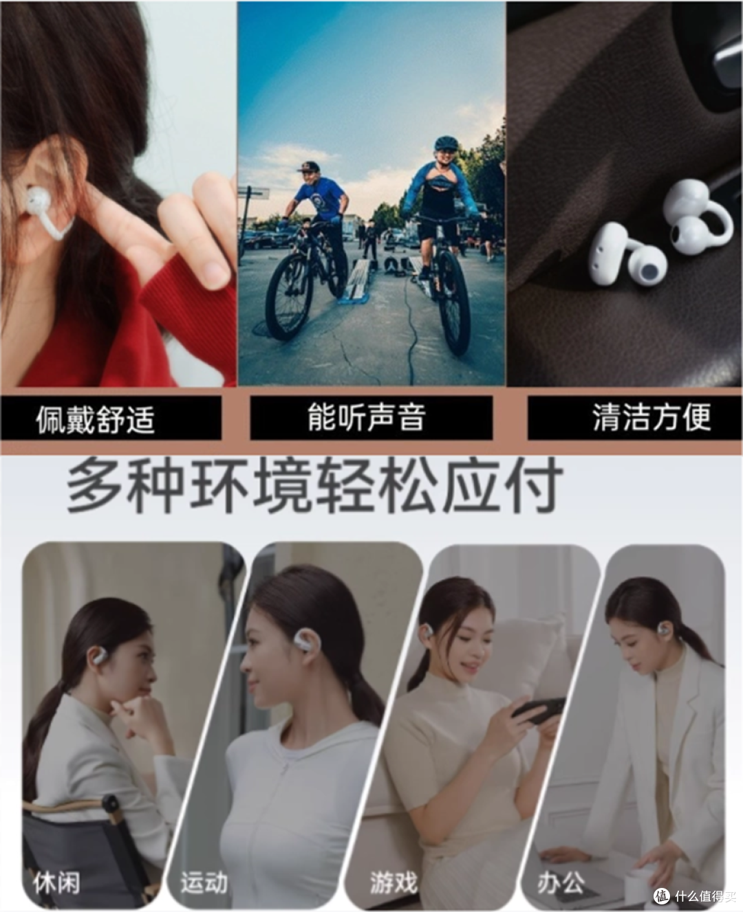 同为开放式，耳挂式耳机和耳夹式该如何选择？