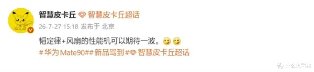 小米独占新骁龙，K100电池破万，华为也放大招