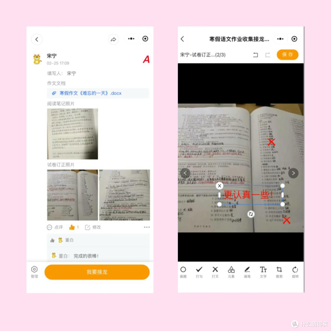 暑假班级管理神器：打卡、作业、信息统计老师用这一个工具就够  