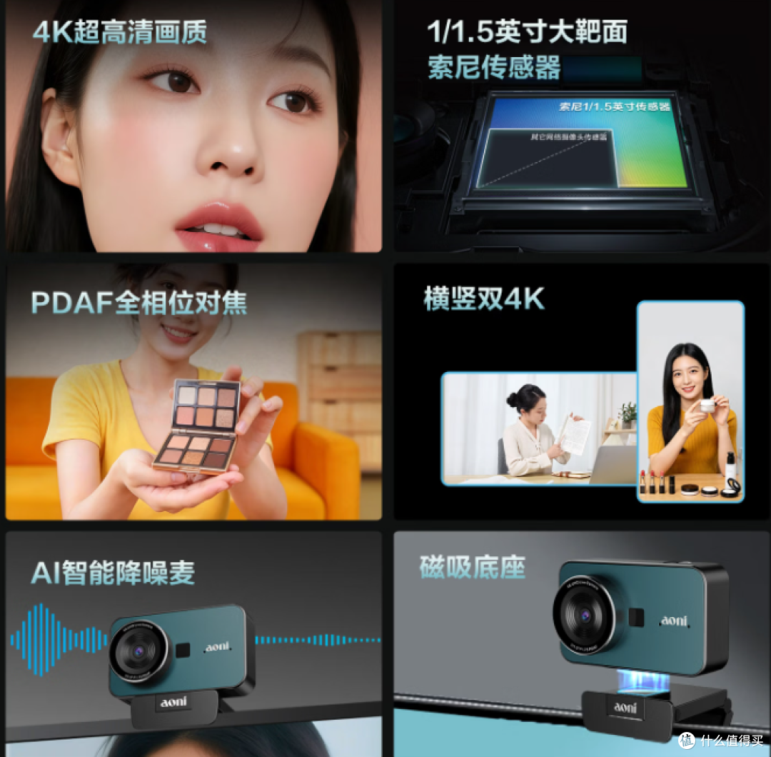 直播摄像头选购参考：奥尼A6和猛玛觅境各有什么特点？