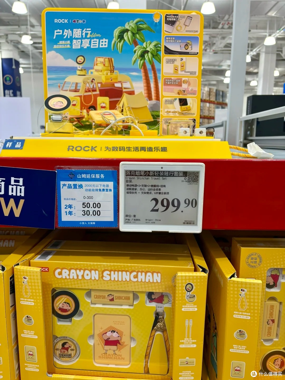 山姆测评 | 洛克✖️蜡笔小新数码六件套，是可爱税还是真香？