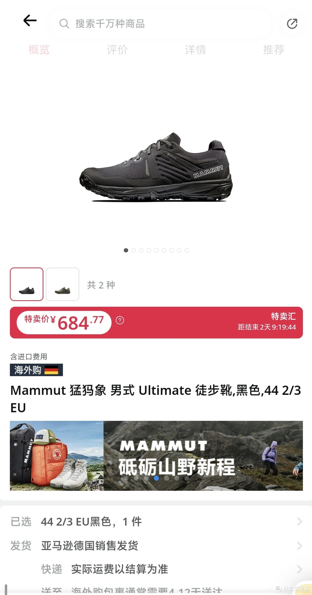 Mammut 猛犸象 男式 Ultimate 徒步靴,黑色,44 2/3 EU