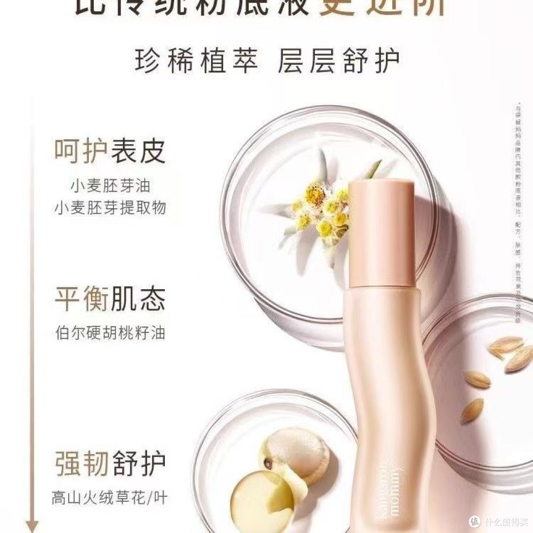 备孕/敏肌姐妹锁死这支安心底妆✨