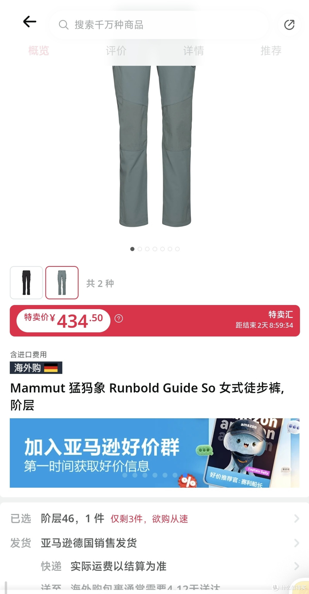 Mammut 猛犸象 Runbold Guide So 女式徒步裤, 阶层 46