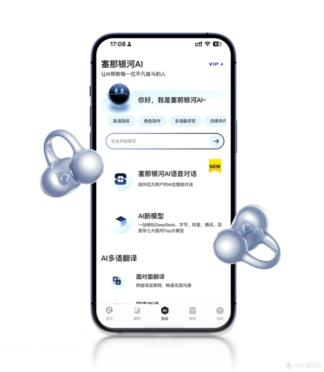 终于不用一直摘耳机了——sanag塞那 S8S Ultra测评