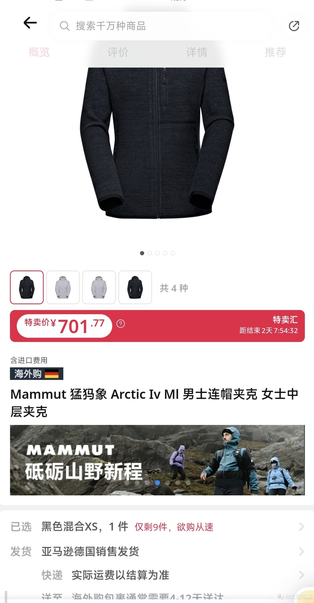 Mammut 猛犸象 Arctic Iv Ml 男士连帽夹克 女士中层夹克
