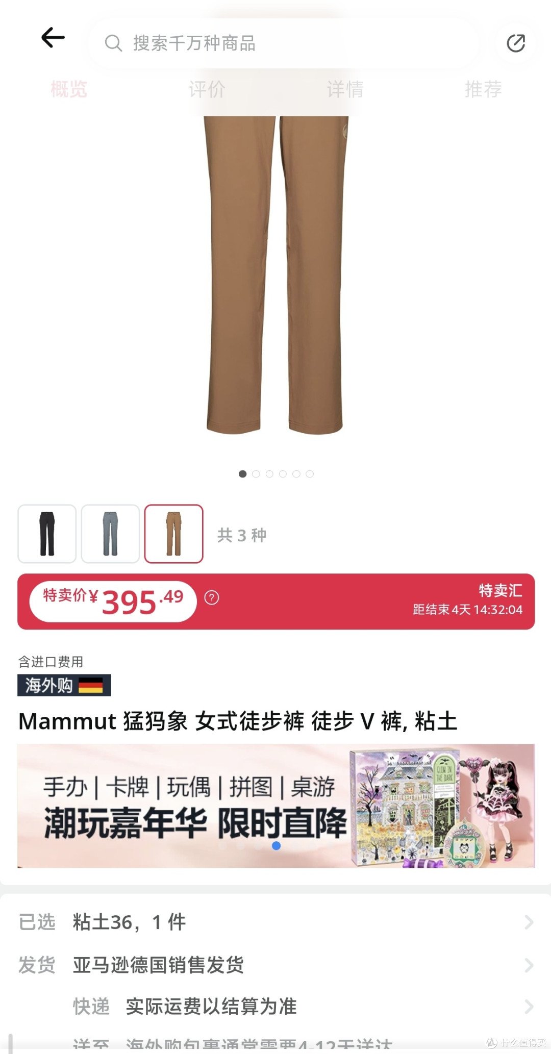 Mammut 猛犸象 女式徒步裤 徒步 V 裤, 粘土 36