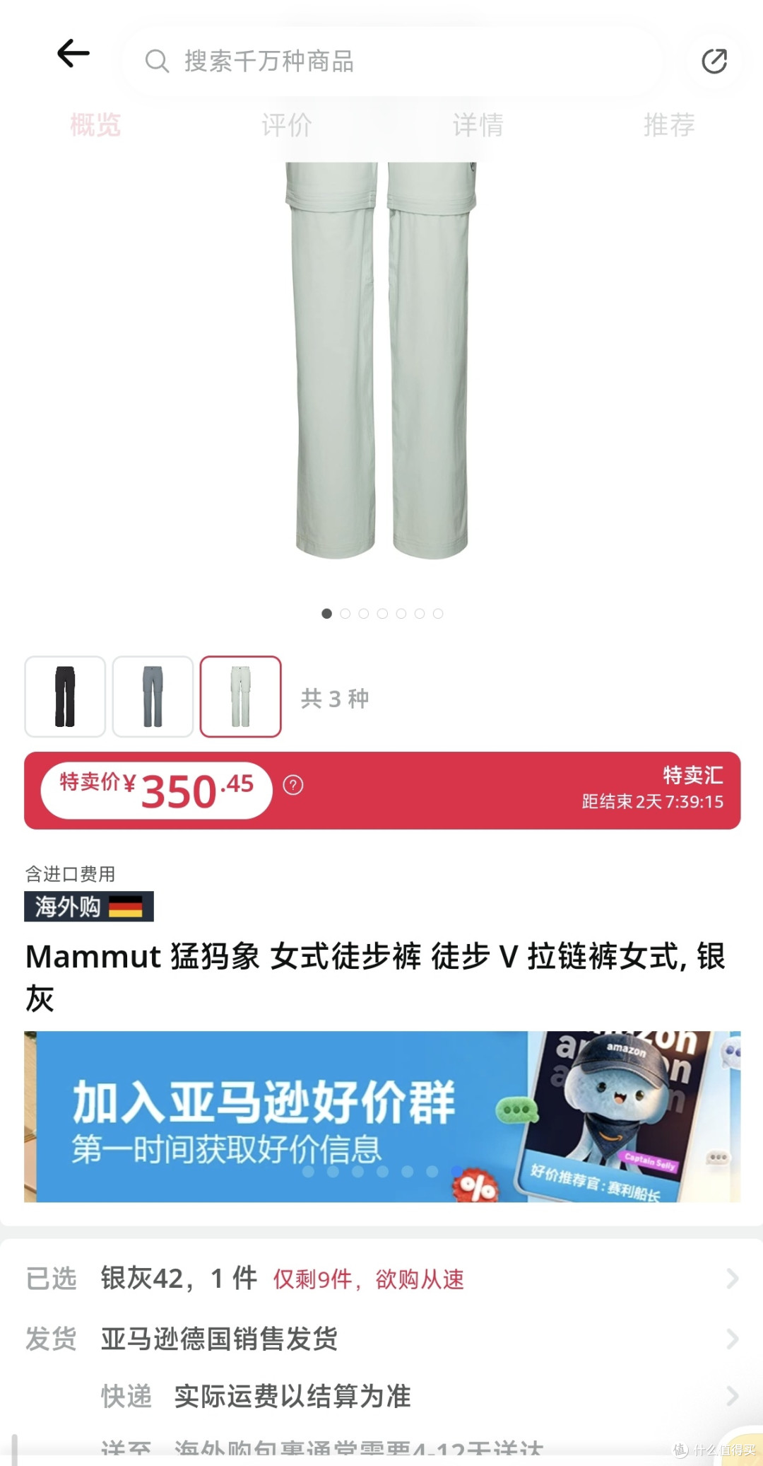 Mammut 猛犸象 女式徒步裤 徒步 V 拉链裤女式, 银灰 42