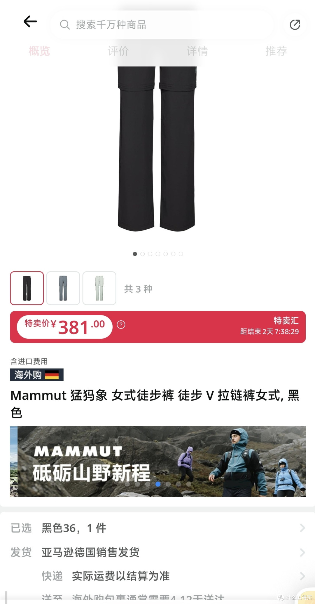 Mammut 猛犸象 女式徒步裤 徒步 V 拉链裤女式