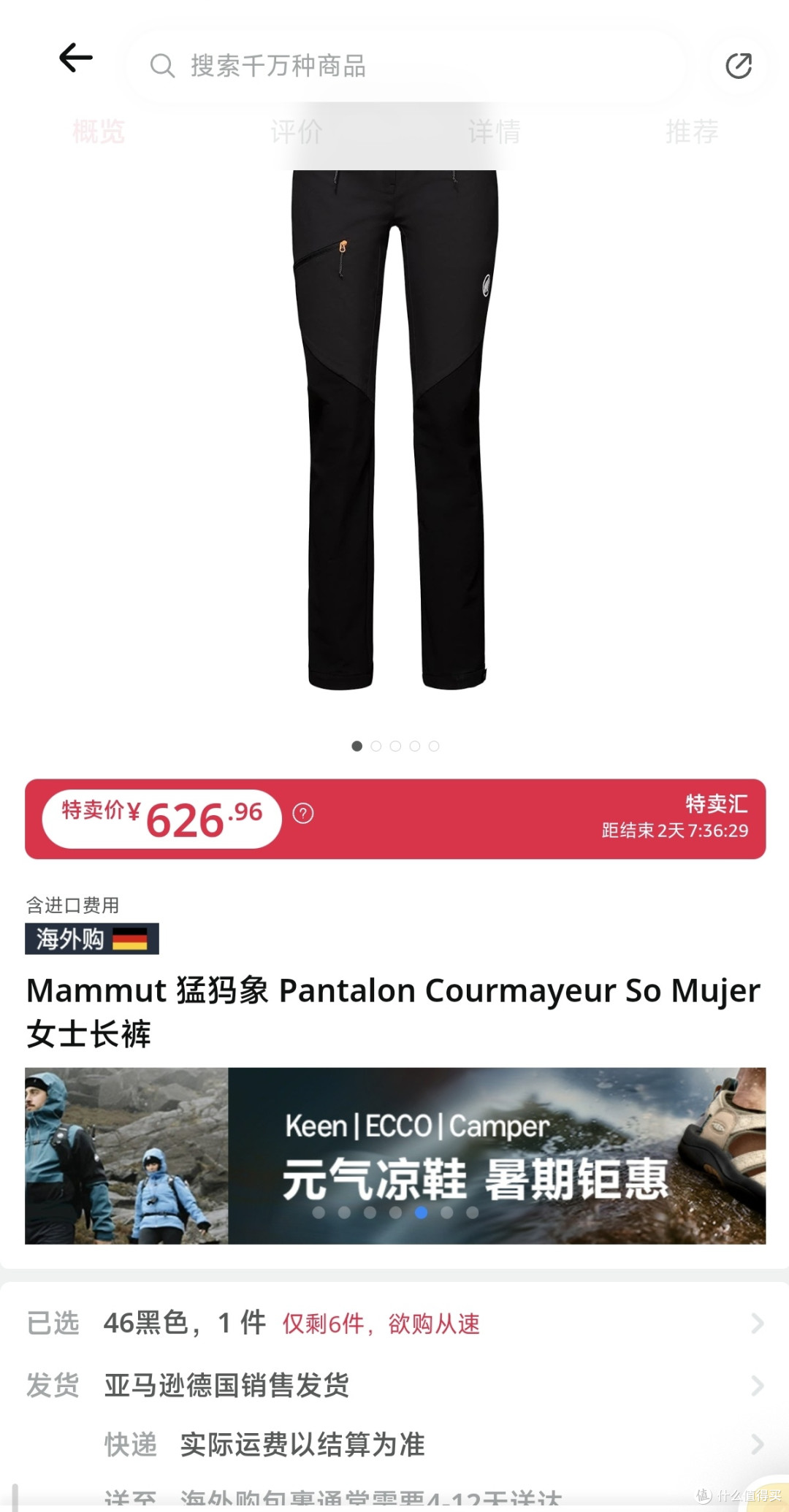 Mammut 猛犸象 Pantalon Courmayeur So Mujer 女士长裤 46