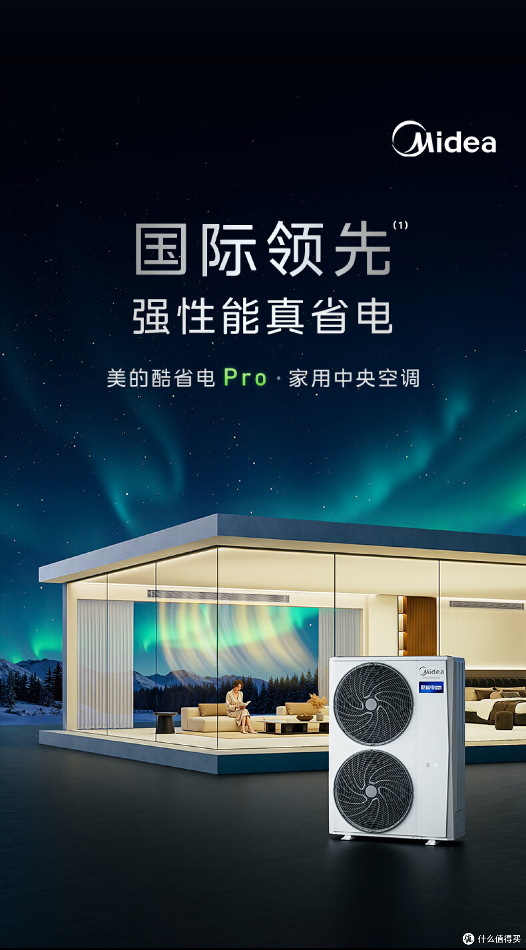 一拖三中央空调怎么选?美的酷省电 Pro 实测:省电稳定还省心