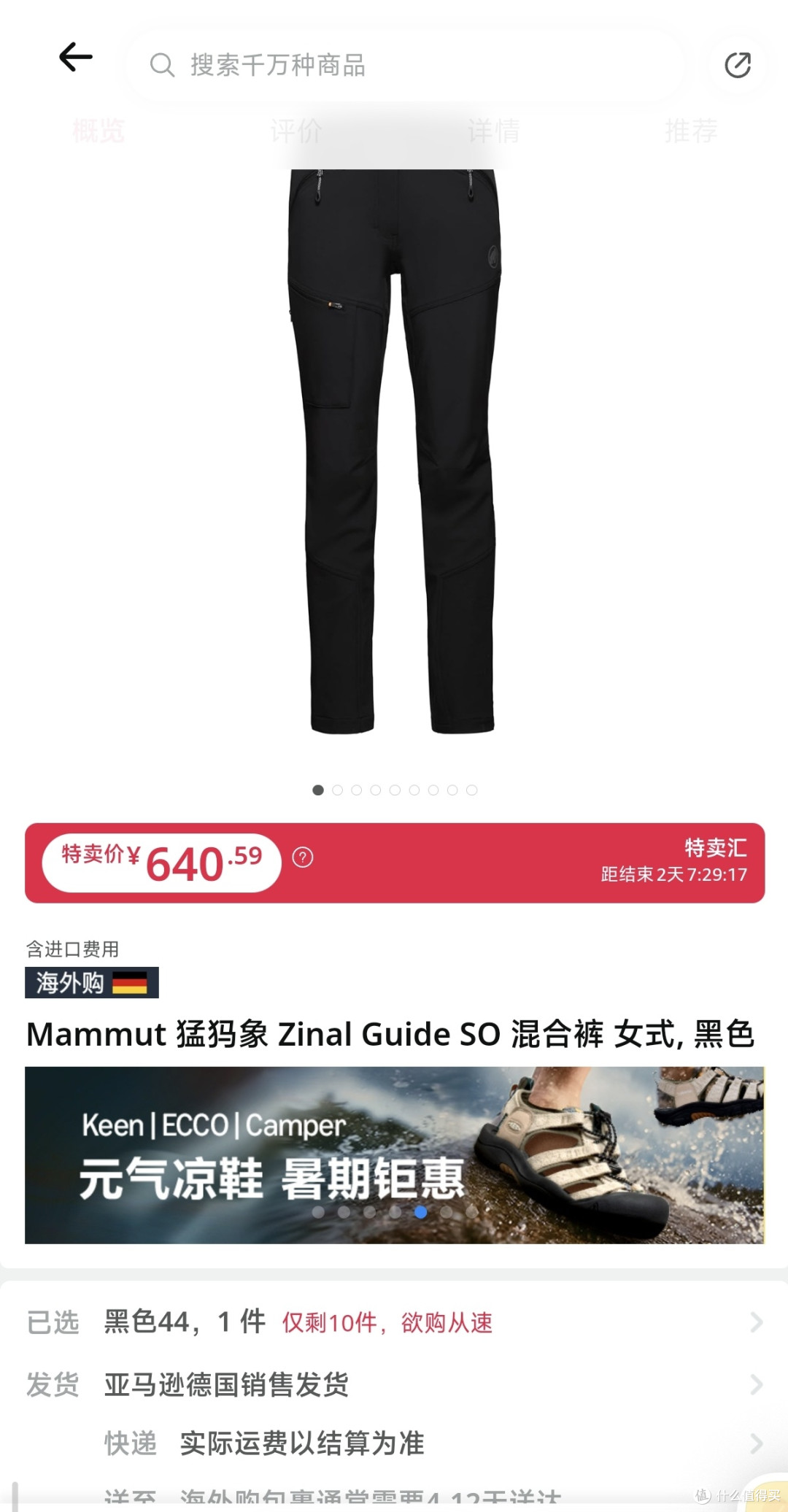 Mammut 猛犸象 Zinal Guide SO 混合裤 女式, 黑色 44
