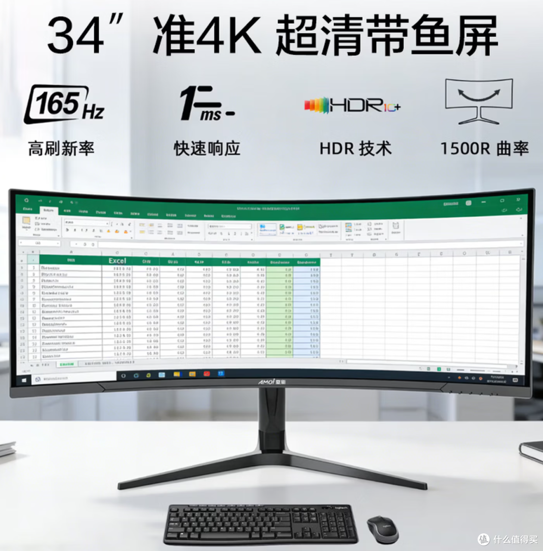 千元34寸带鱼屏！夏新准4K 165Hz曲面显示器分析