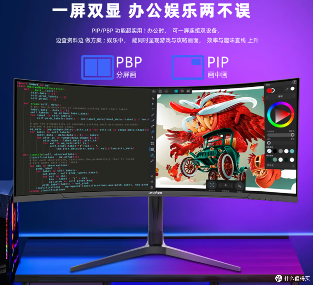 千元34寸带鱼屏！夏新准4K 165Hz曲面显示器分析