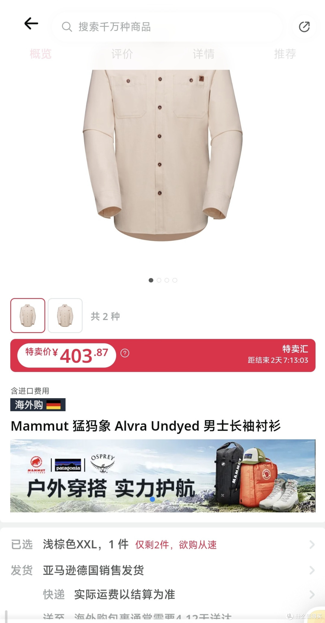 Mammut 猛犸象 Alvra Undyed 男士长袖衬衫,浅棕色