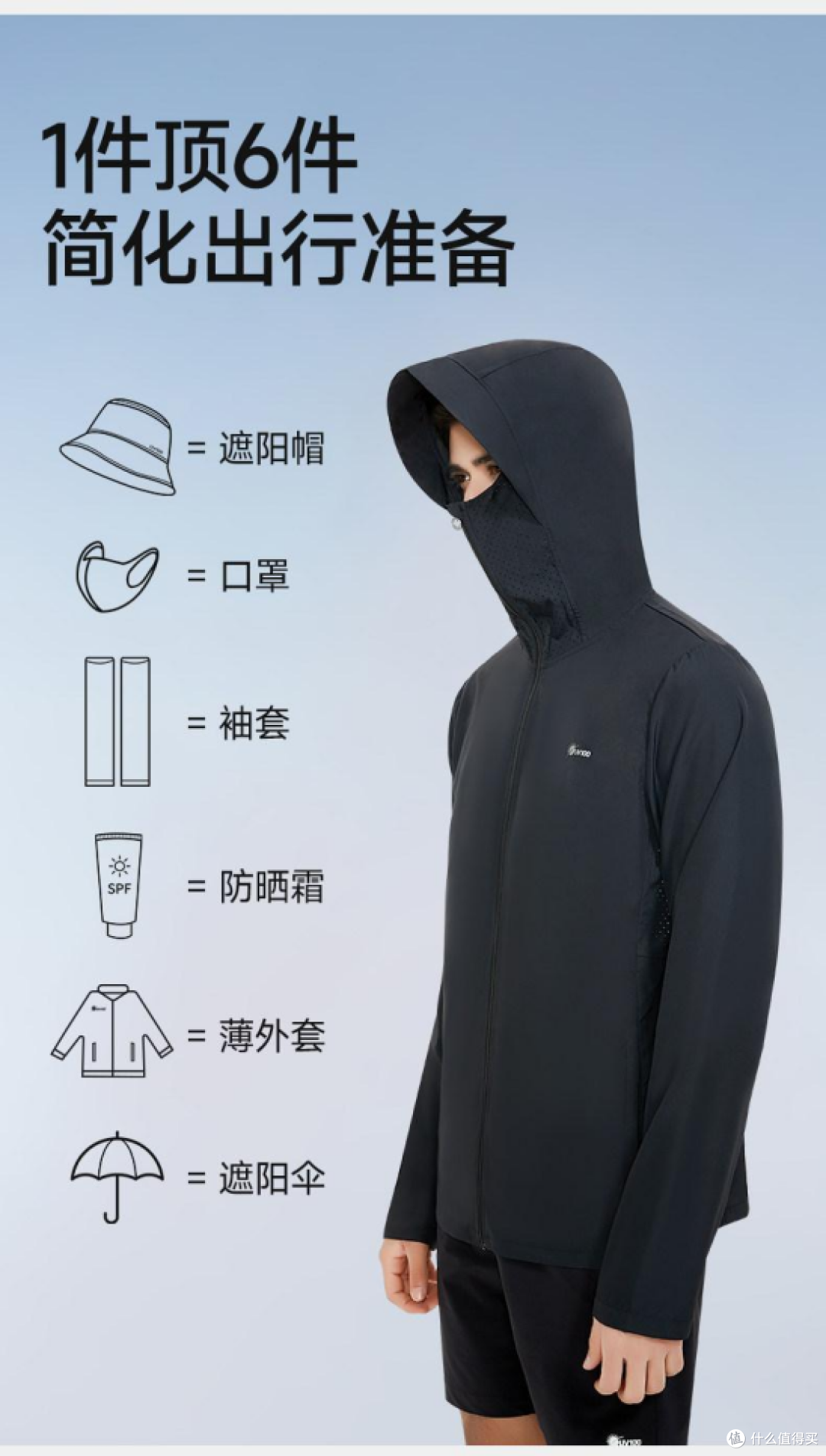 博主力荐10款透气防晒衣，跑步骑行如何选不闷？