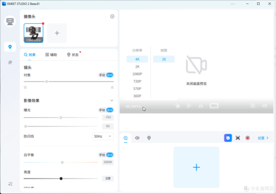 千万别再凑合用廉价摄像头!实测 EMEET C960 Ultra,搞定直播等