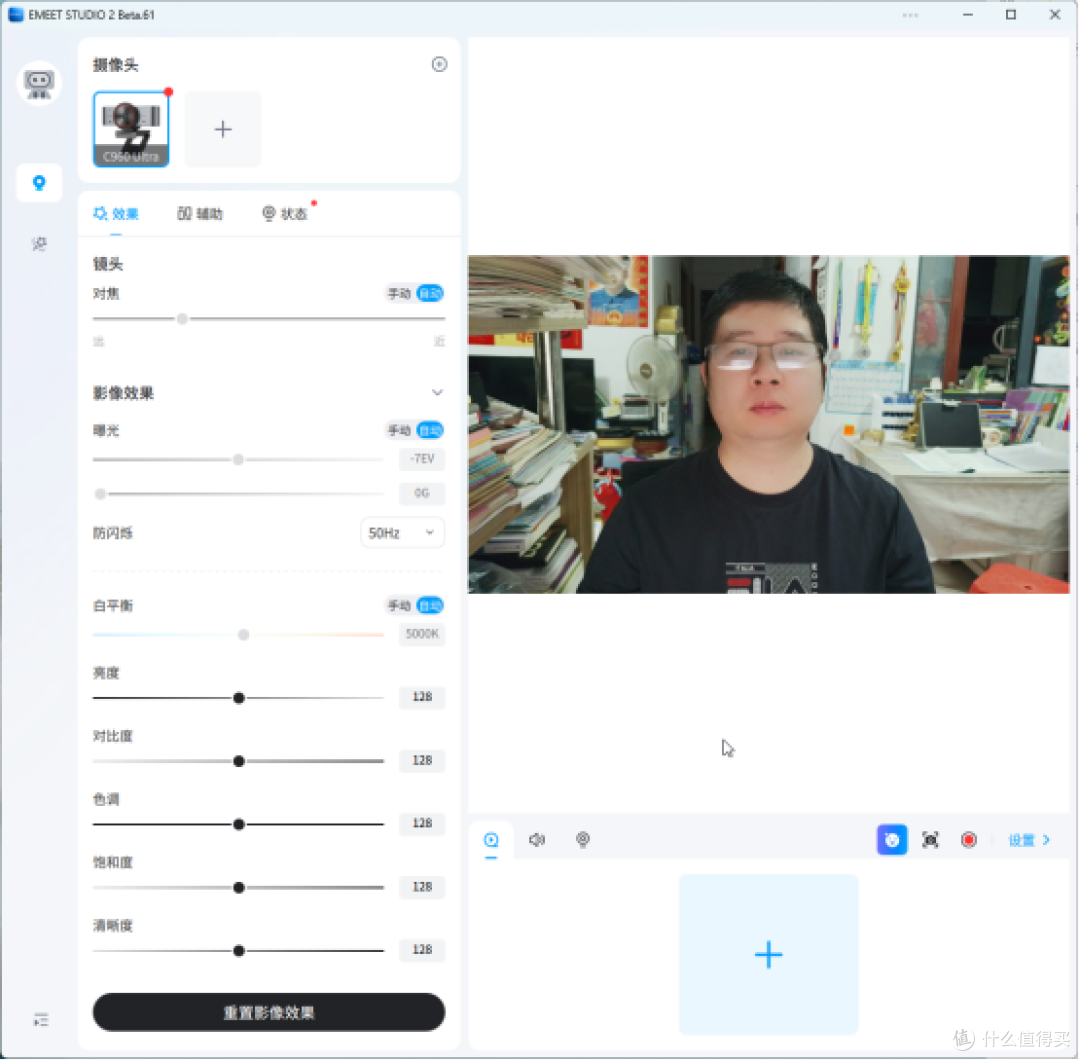 千万别再凑合用廉价摄像头!实测 EMEET C960 Ultra,搞定直播等