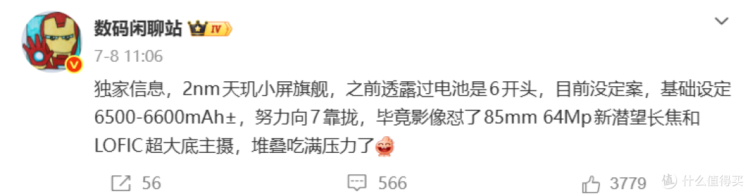 天玑9600定档9月！vivo X500硬刚OPPO Find X10，2nm旗舰开打