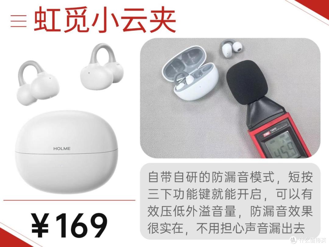 300元以下的耳夹式耳机哪款性价比高？百元耳夹式耳机测评推荐