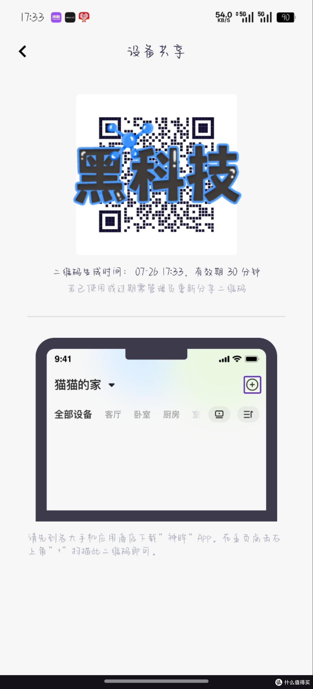 家里没宽带怎么装监控？神眸小白它来了！