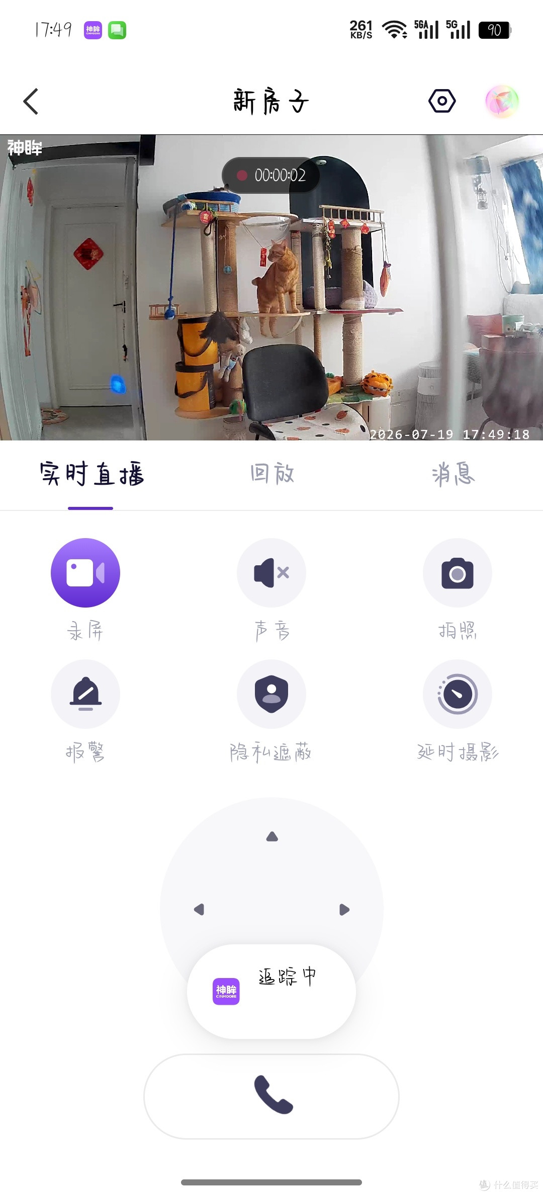家里没宽带怎么装监控？神眸小白它来了！