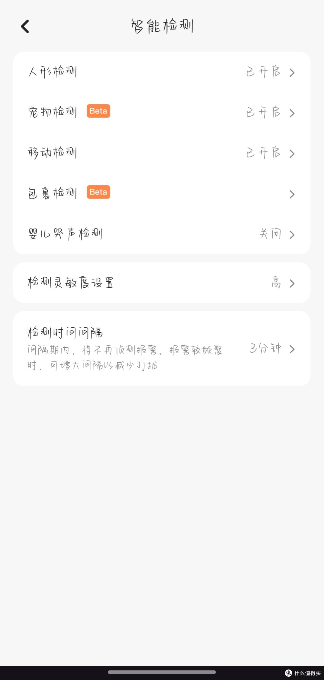 家里没宽带怎么装监控？神眸小白它来了！