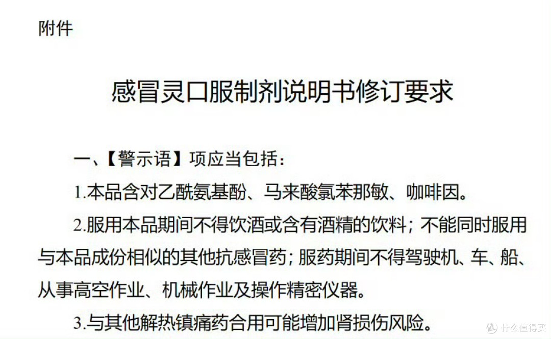 新规来了｜紧急提醒所有司机！吃完感冒灵千万别开车，入🈲范畴